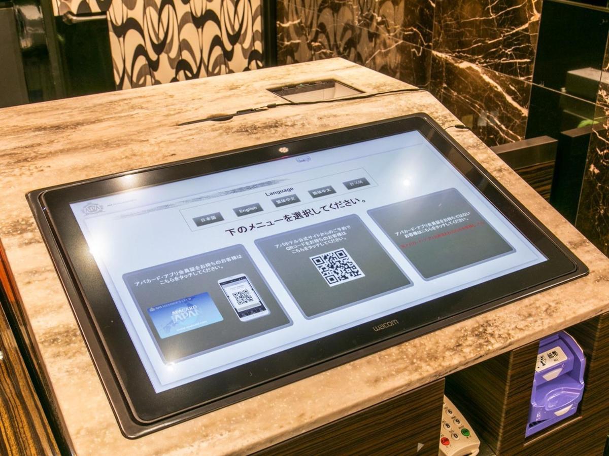 Apa Sugamo Ekimae 酒店