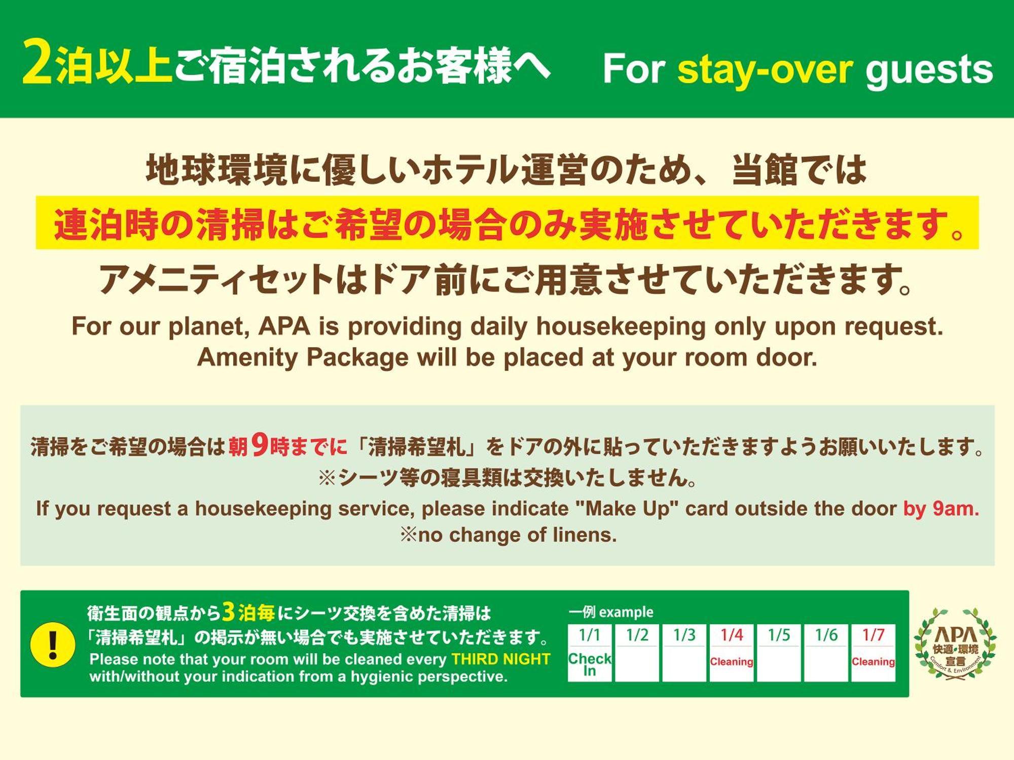 アパホテル　巣鴨駅前 ホテル 3*